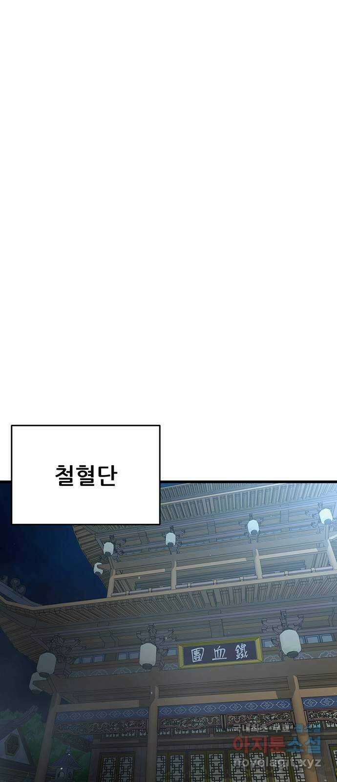 천하제일 대사형 47화 23