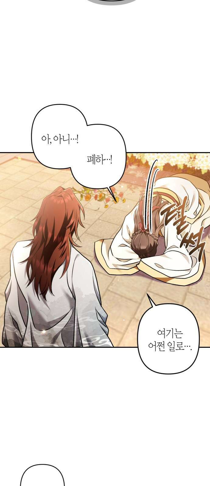 희란국연가 67화 5
