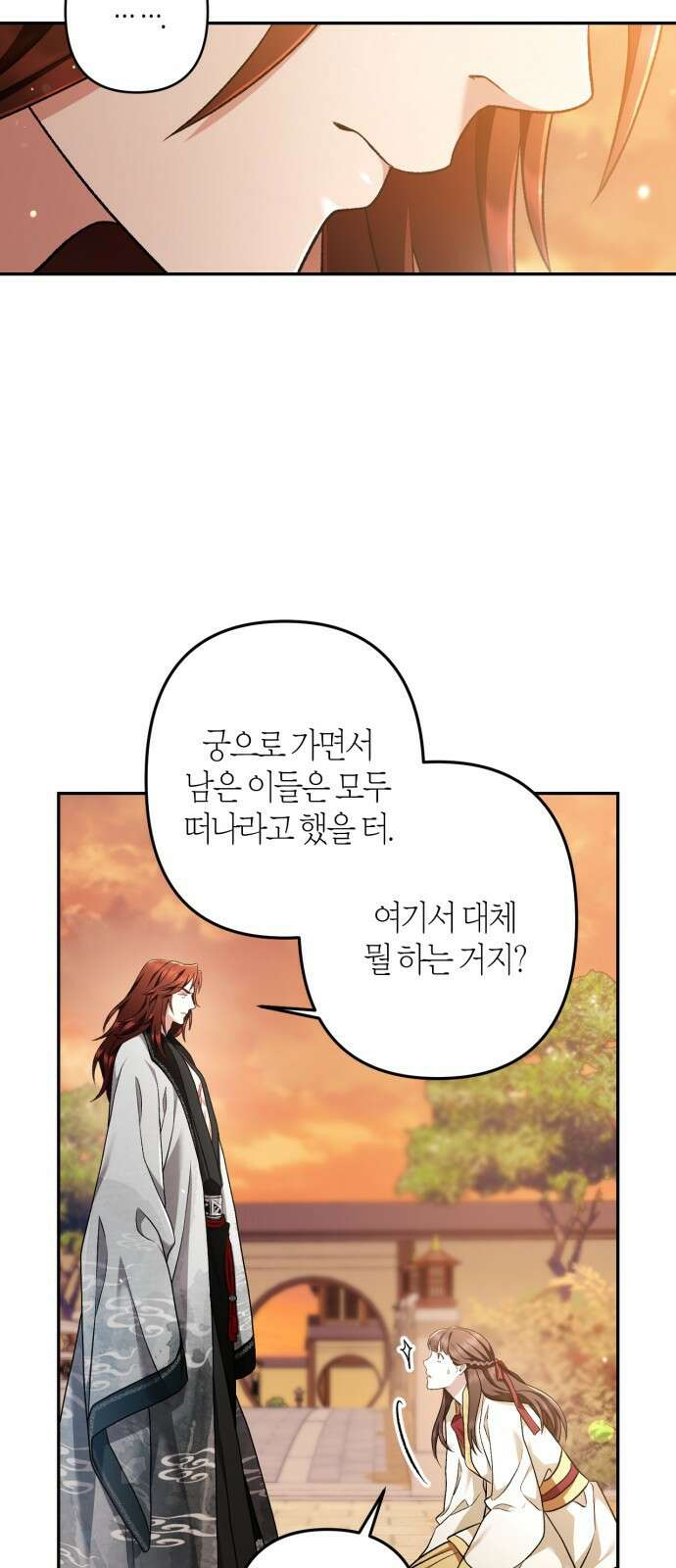 희란국연가 67화 6
