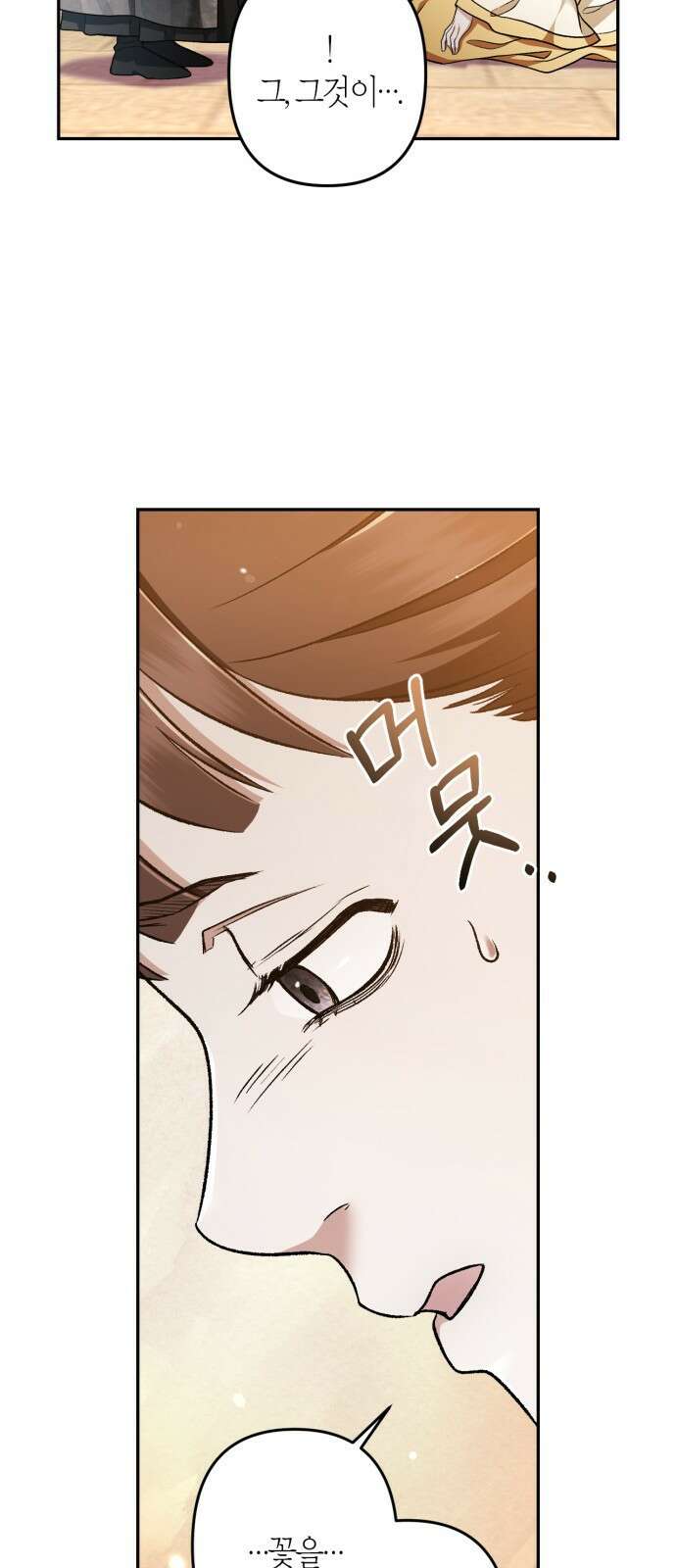 희란국연가 67화 7