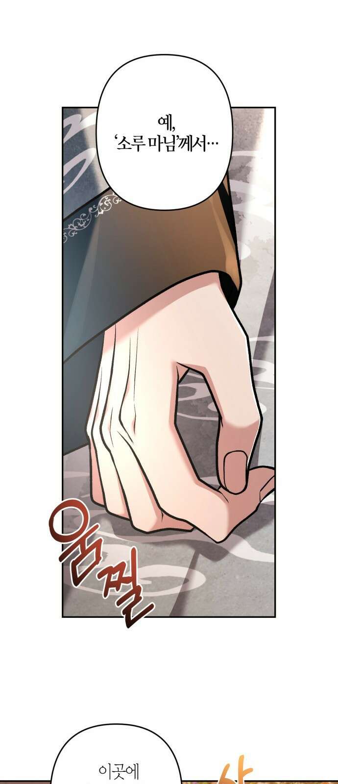 희란국연가 67화 9