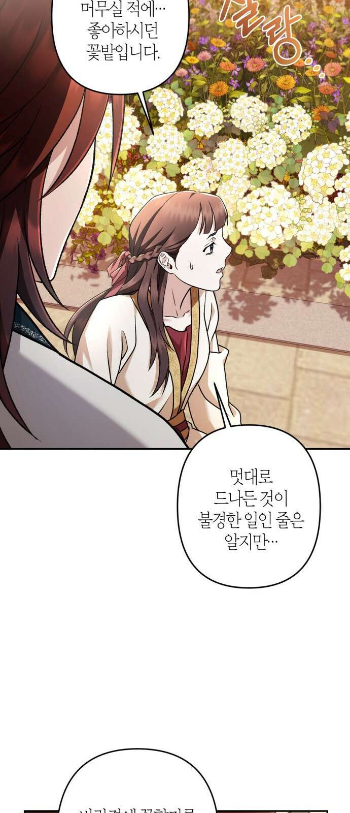 희란국연가 67화 10