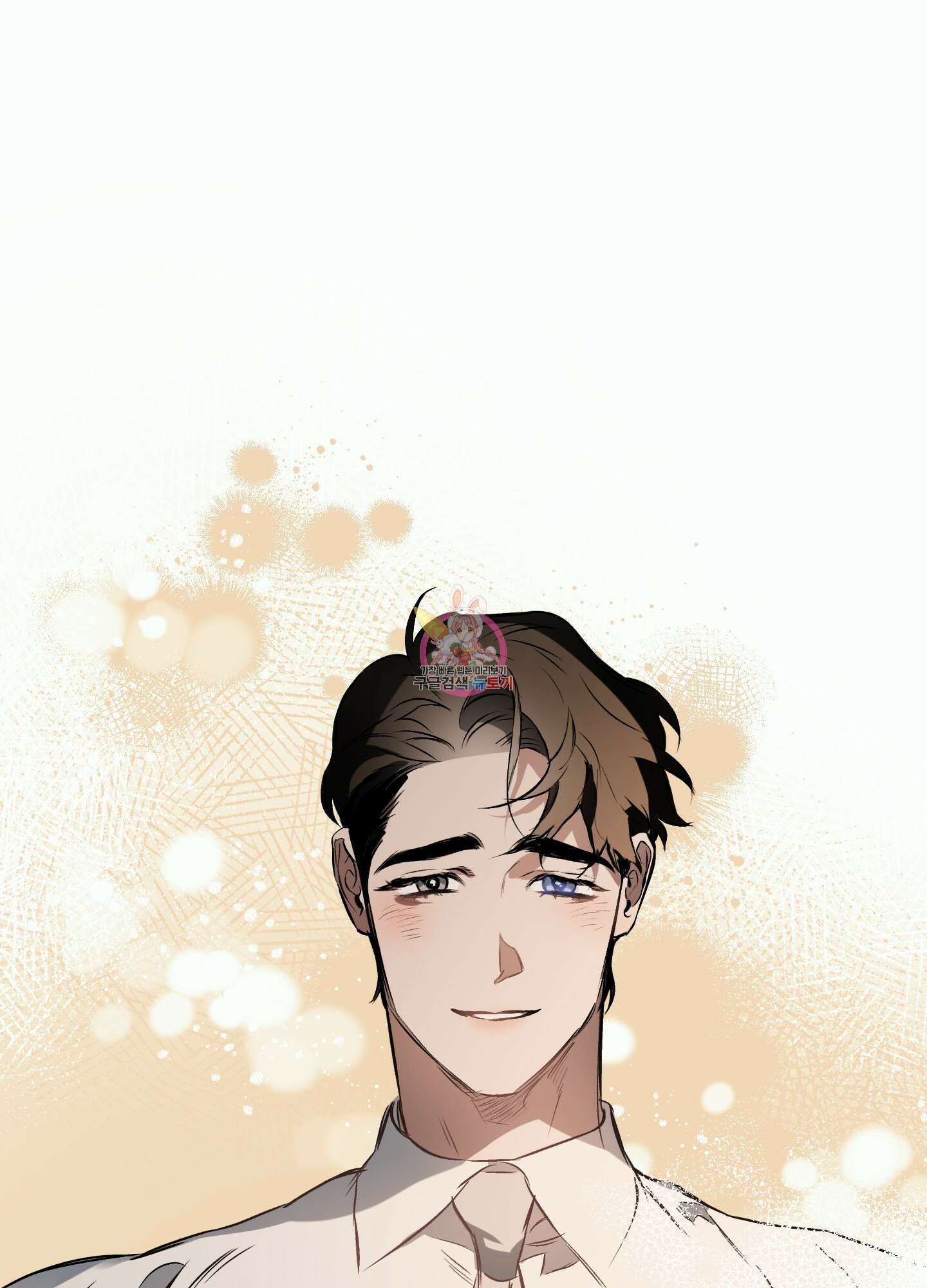 디파인 더 릴레이션십 62화 1