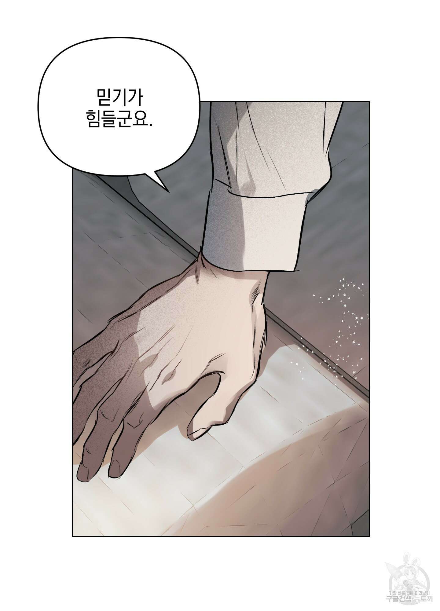 디파인 더 릴레이션십 62화 4