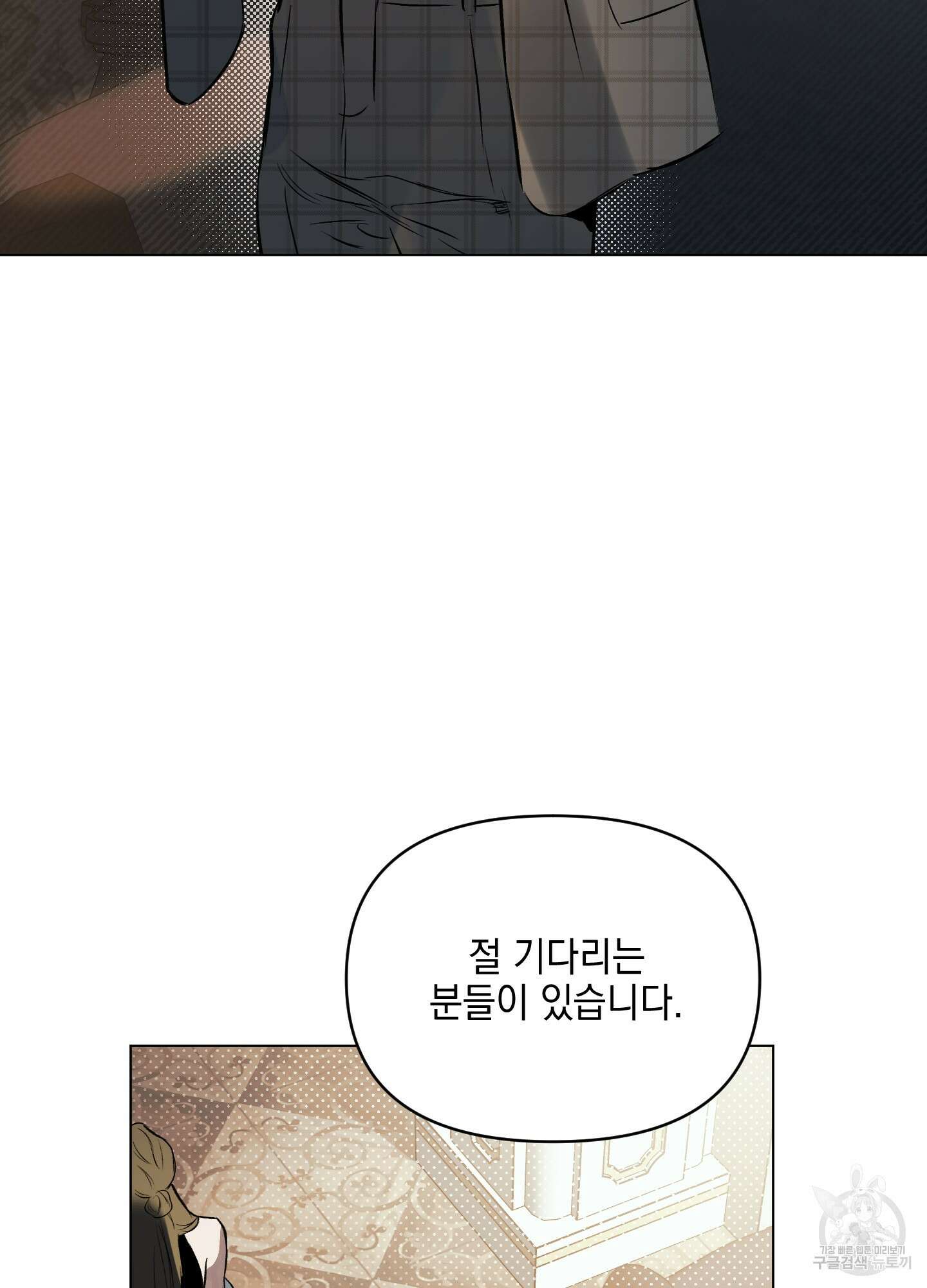 디파인 더 릴레이션십 62화 11