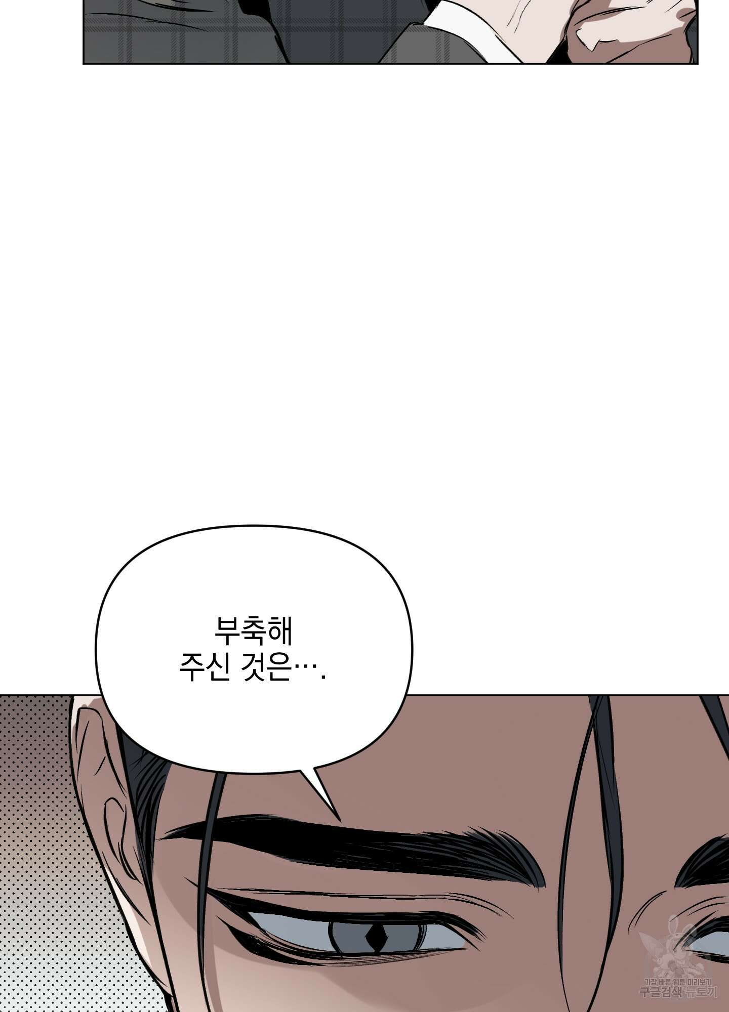 디파인 더 릴레이션십 62화 14