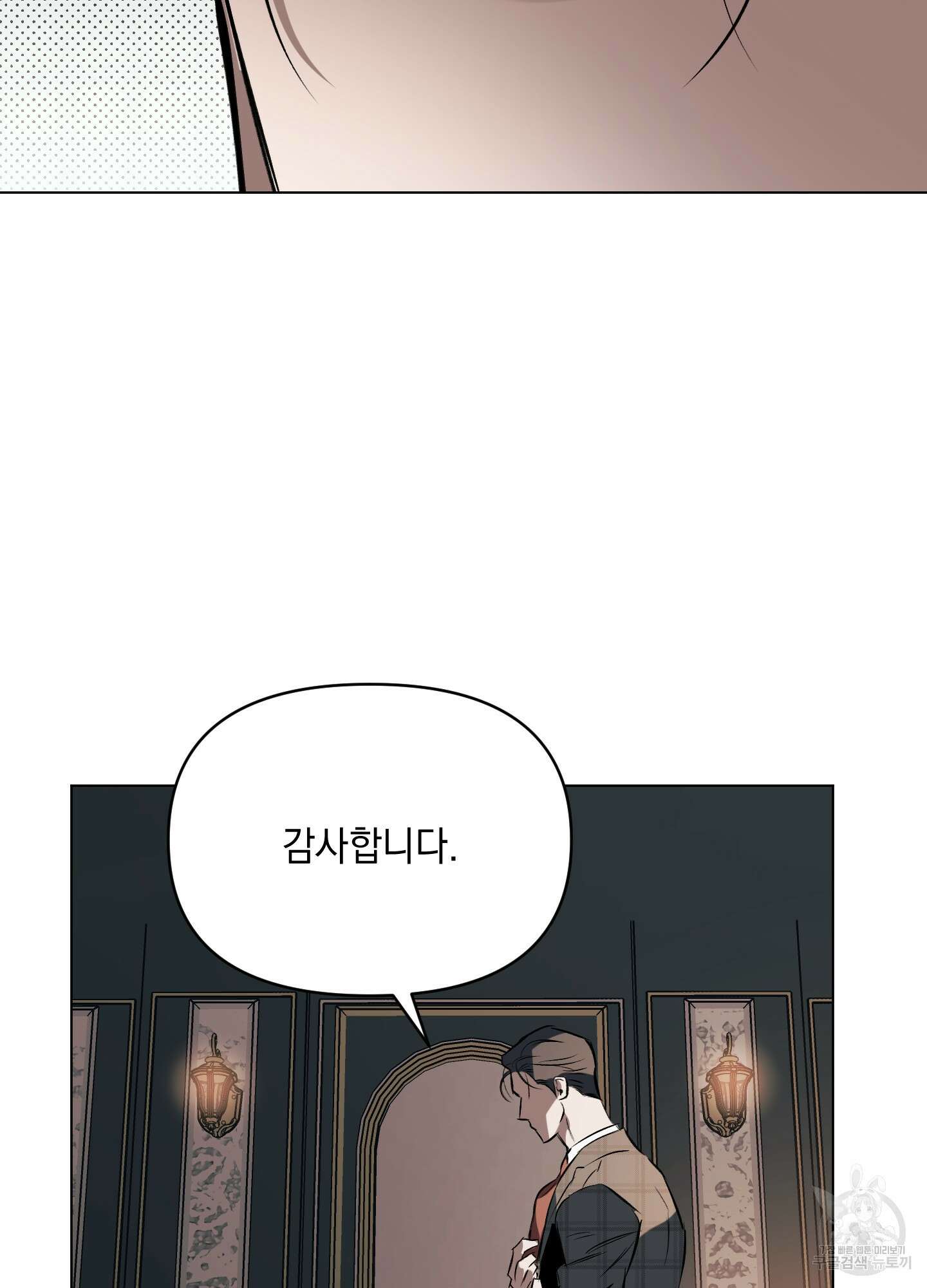 디파인 더 릴레이션십 62화 15