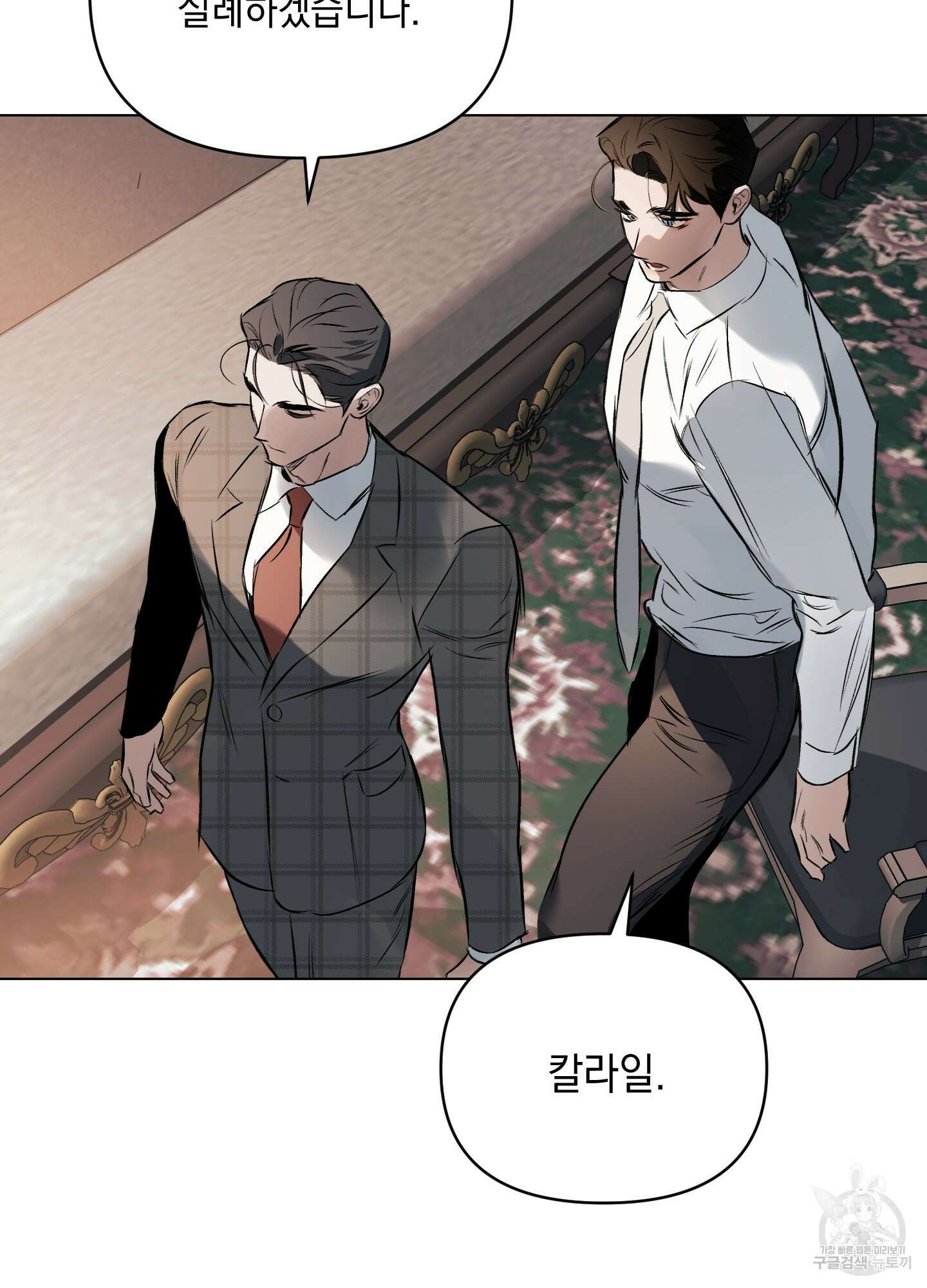 디파인 더 릴레이션십 62화 17