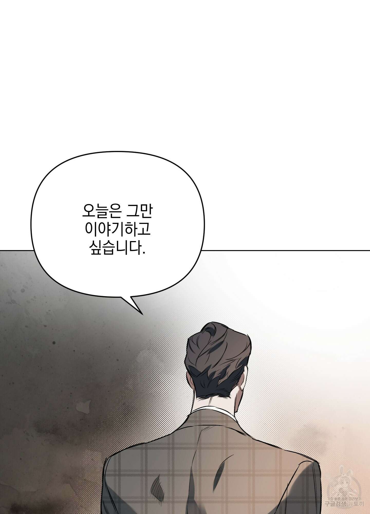 디파인 더 릴레이션십 62화 18