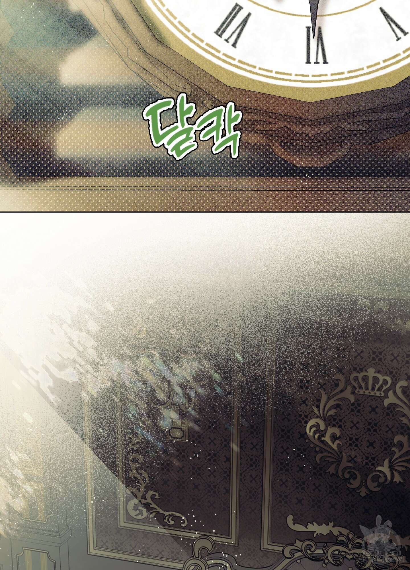 디파인 더 릴레이션십 64화 4