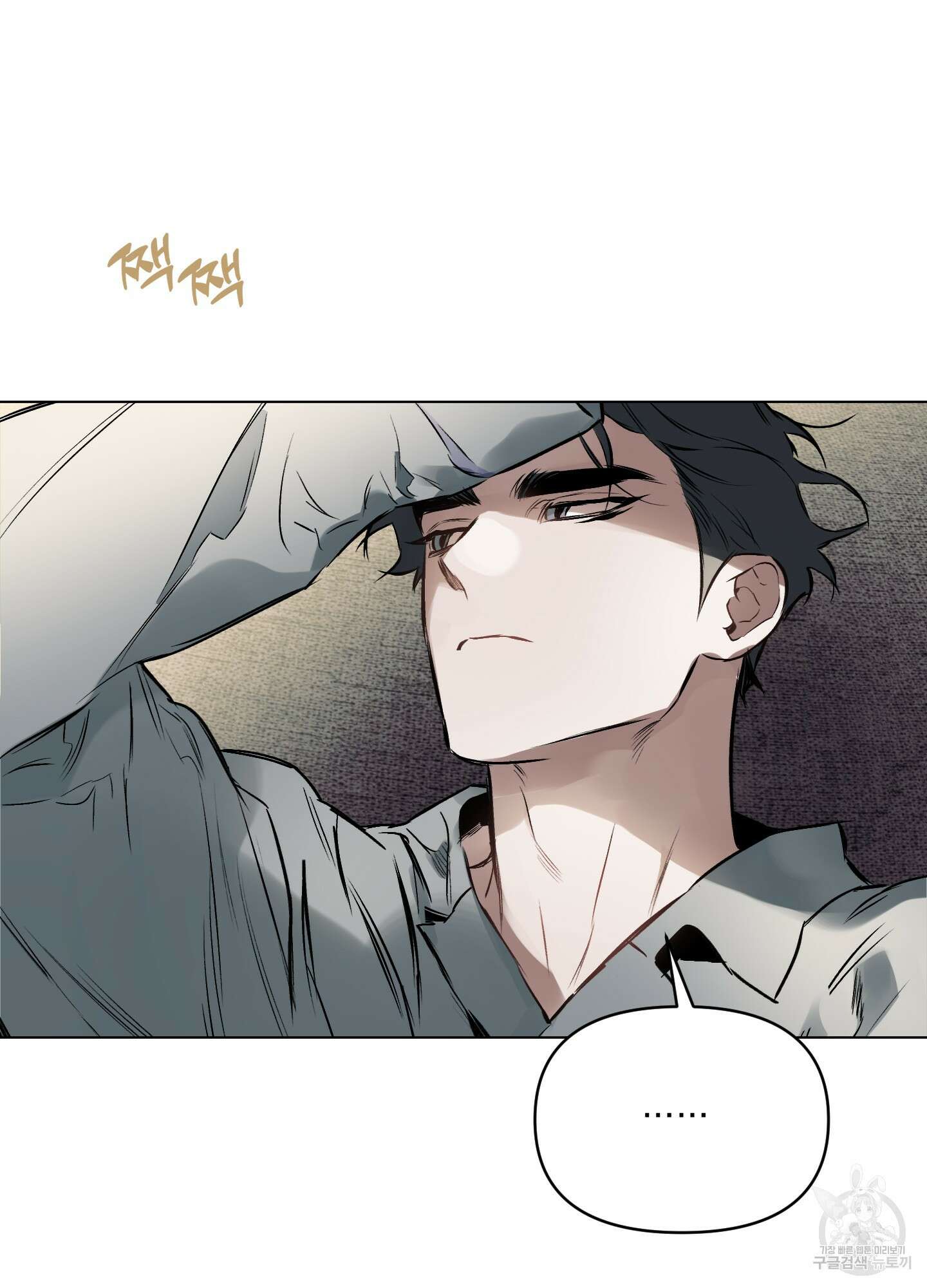 디파인 더 릴레이션십 64화 6