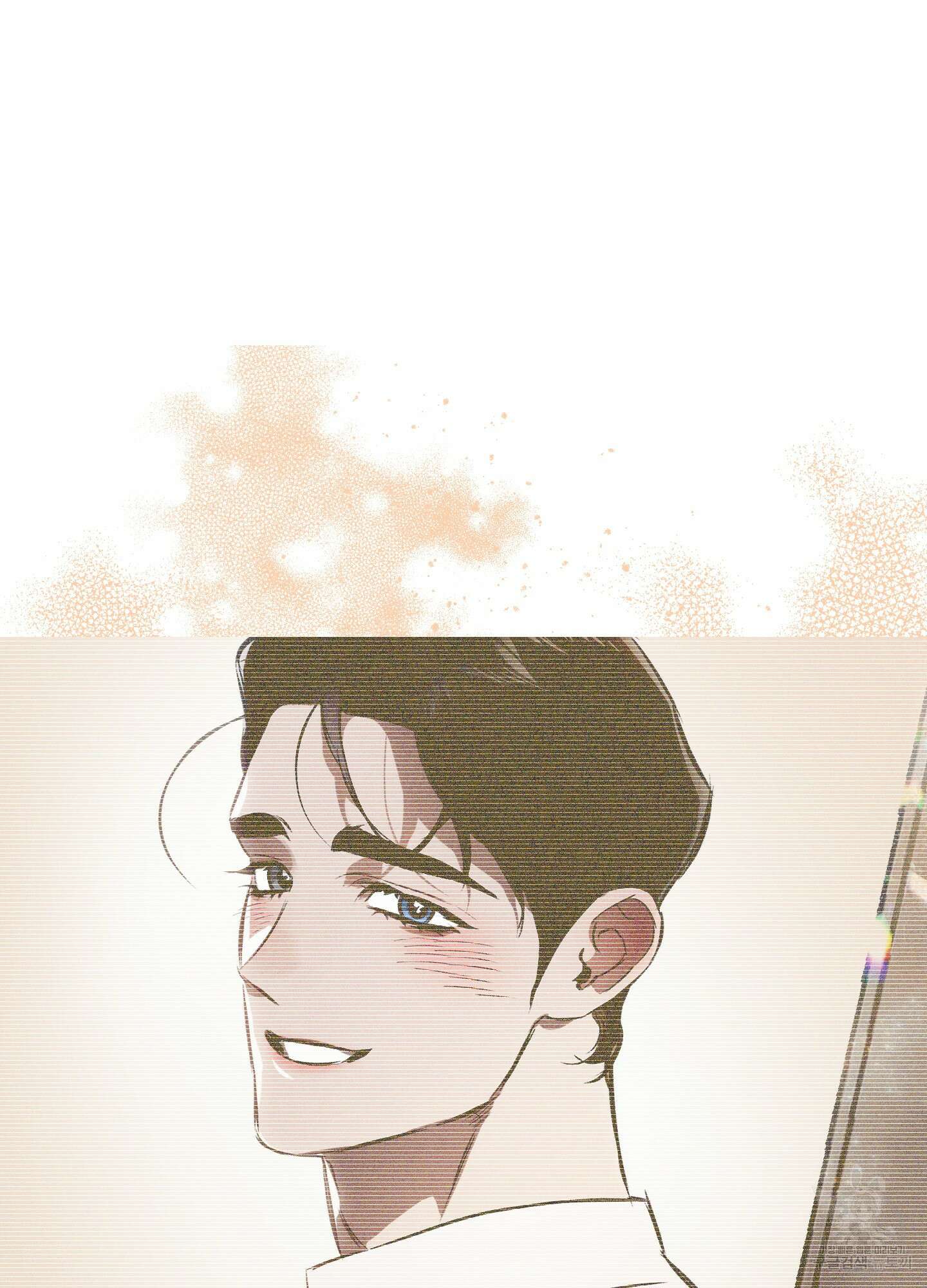 디파인 더 릴레이션십 64화 11