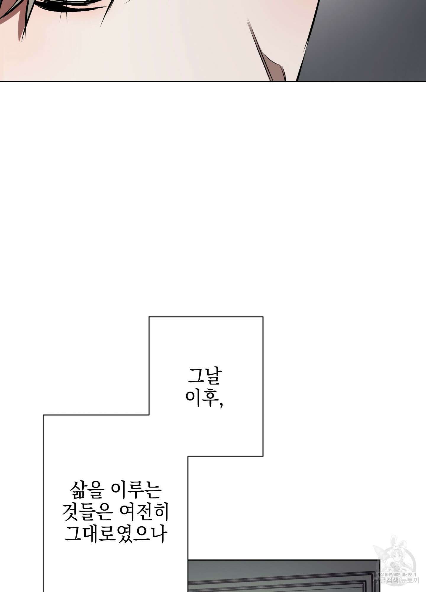 디파인 더 릴레이션십 64화 16