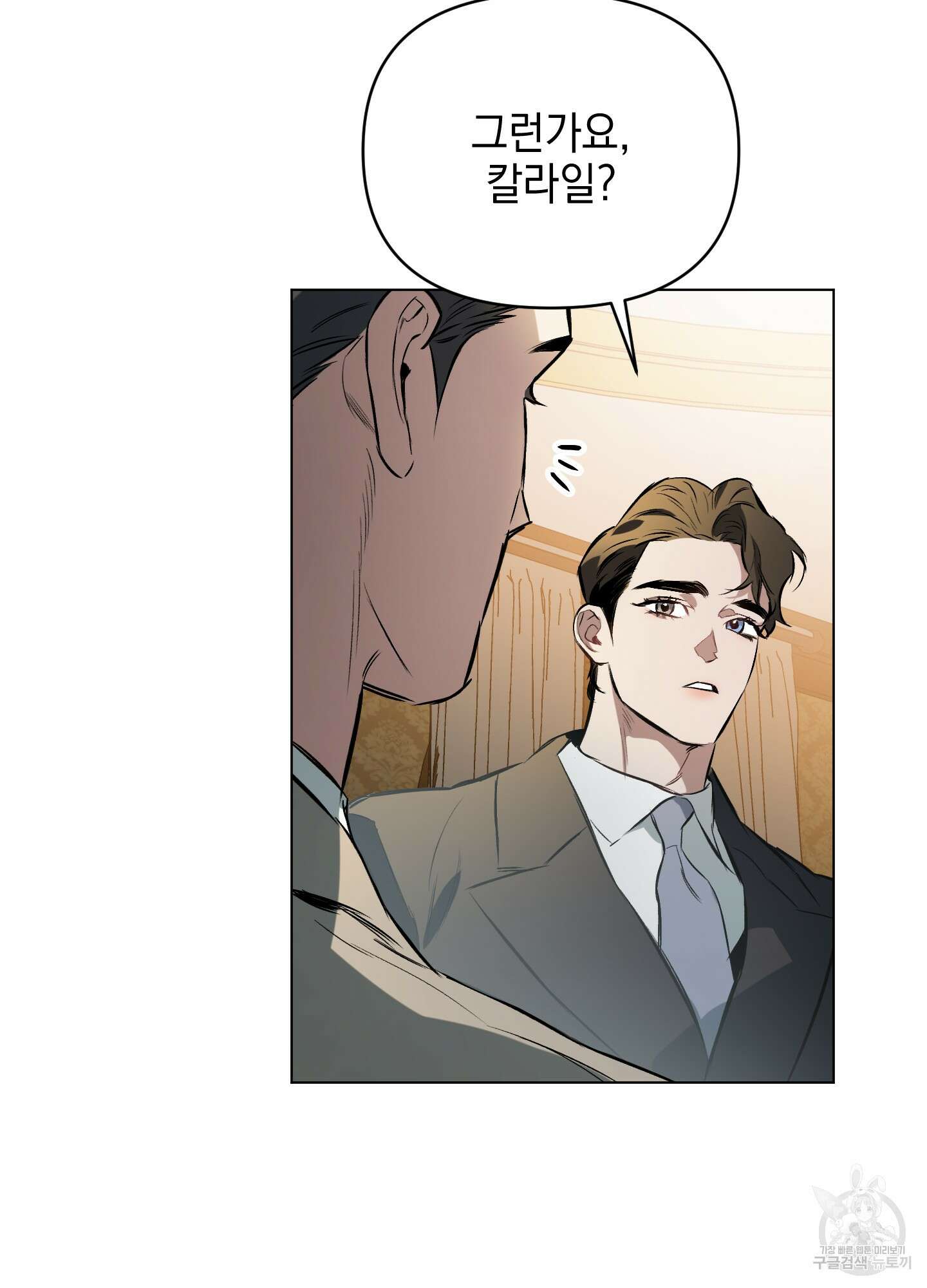 디파인 더 릴레이션십 65화 10