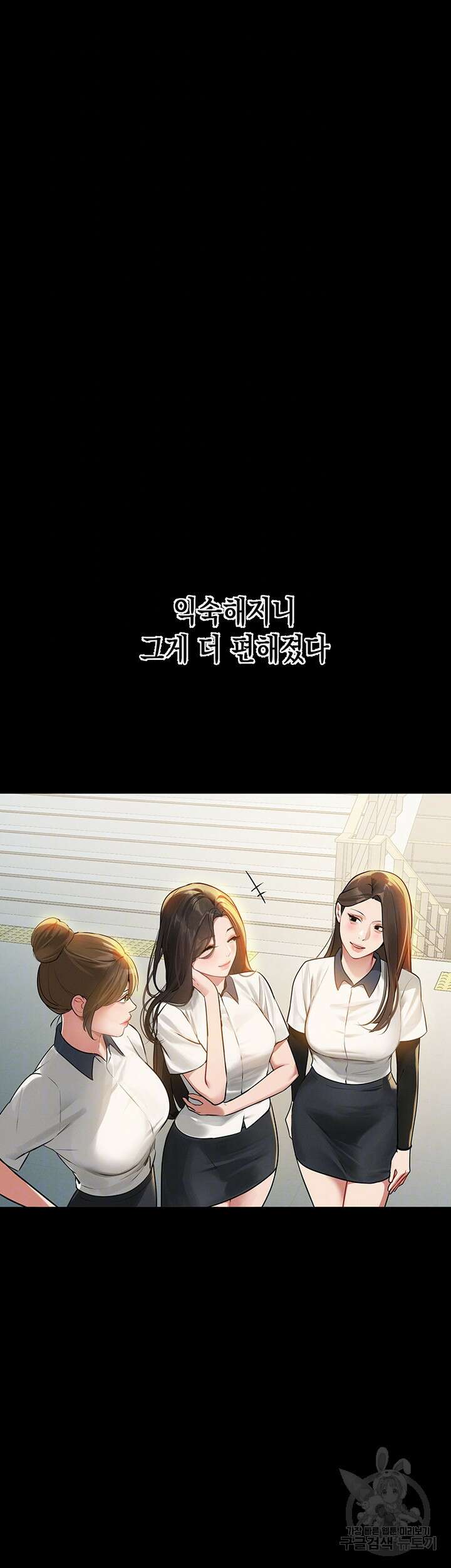 건물주 누나 112화 6