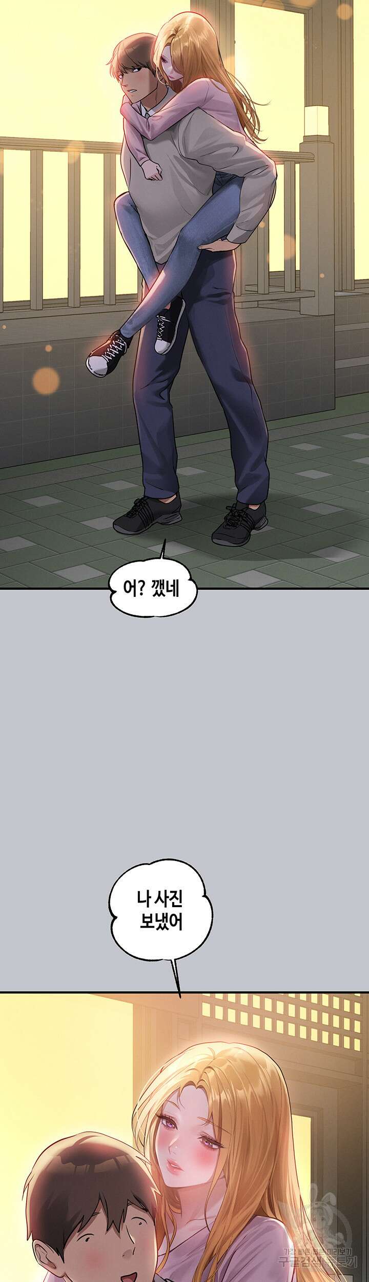건물주 누나 112화 10