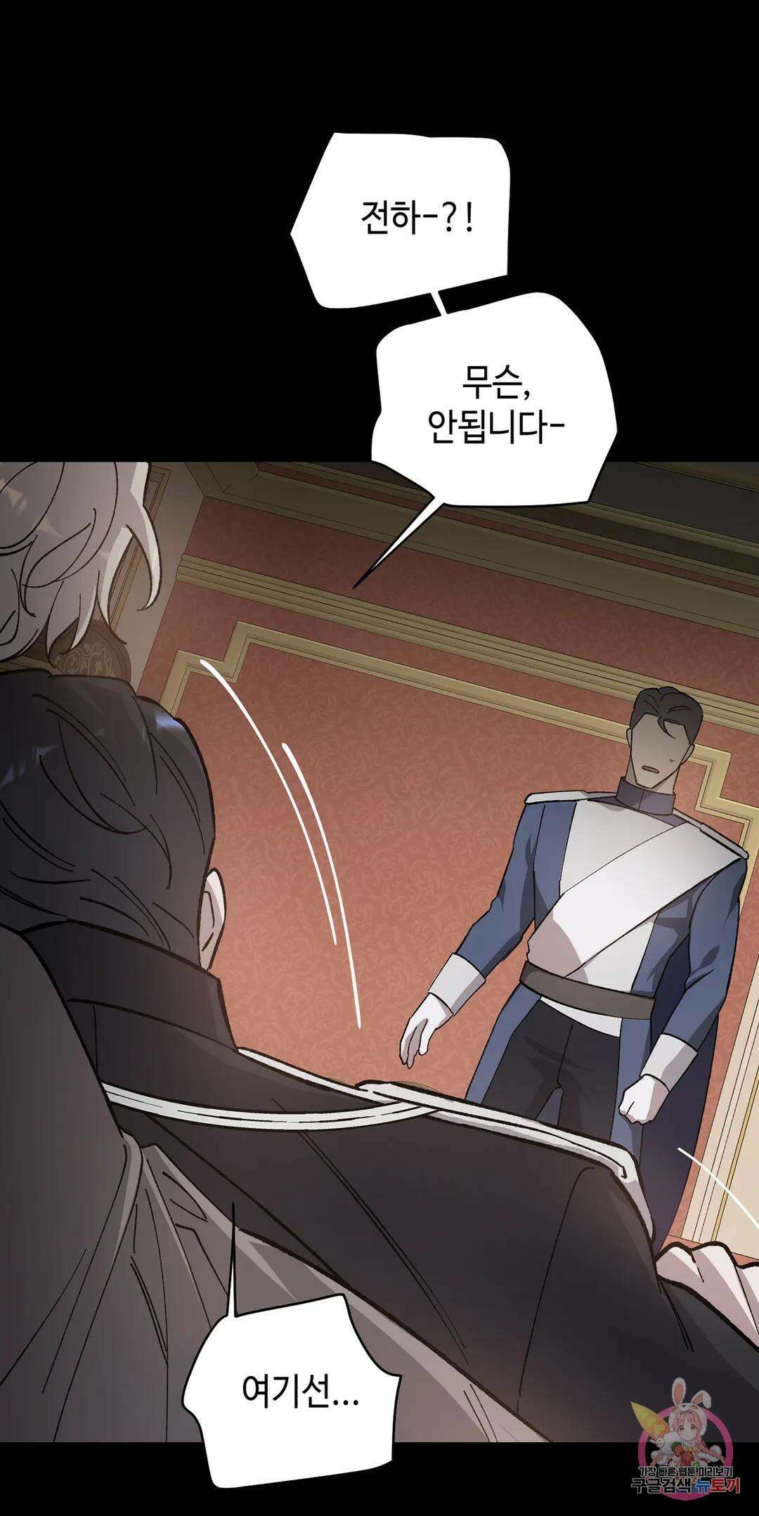 태양의 꽃(BL) 26화 9
