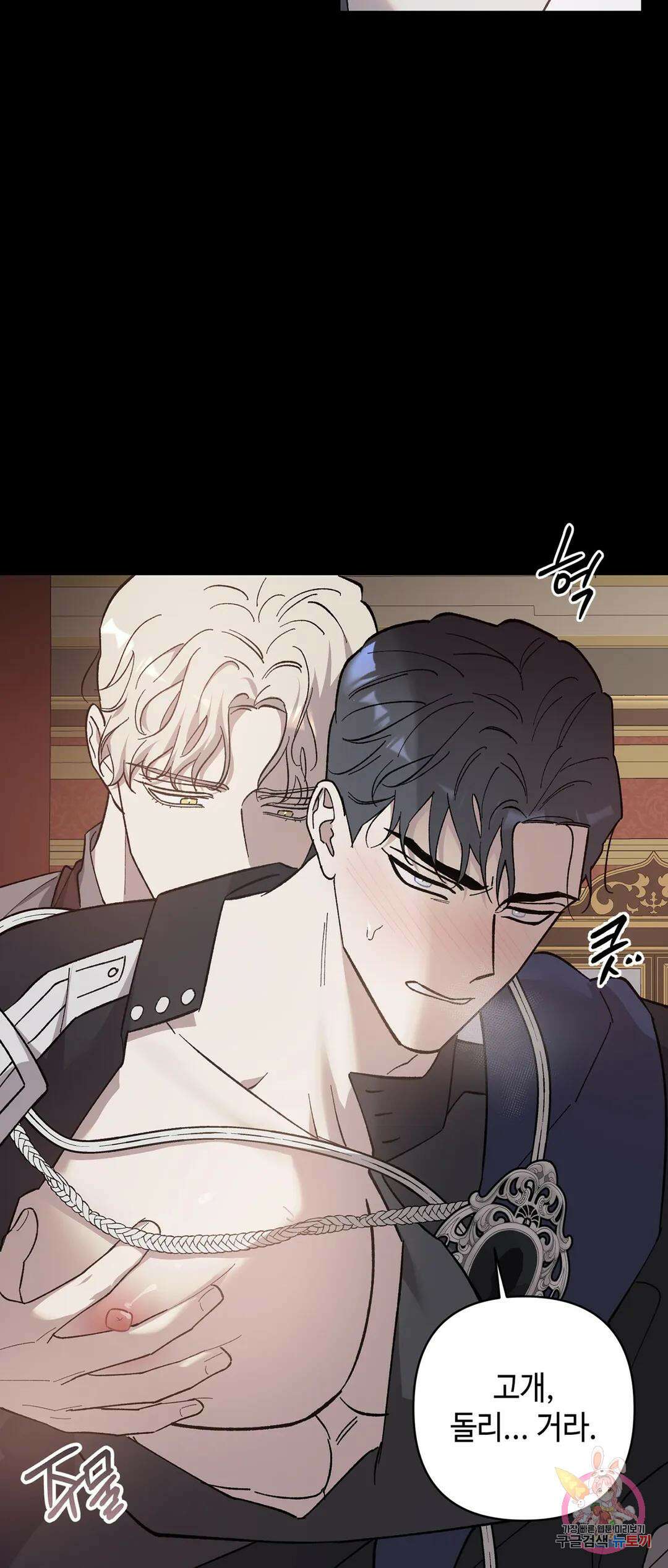 태양의 꽃(BL) 26화 15