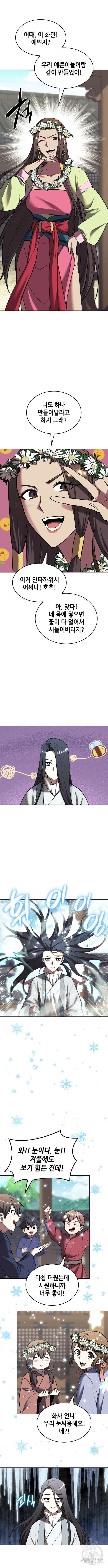 낙향문사전 2부 112화 10