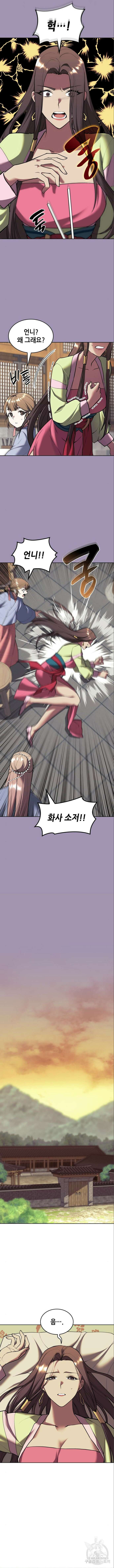 낙향문사전 2부 112화 13