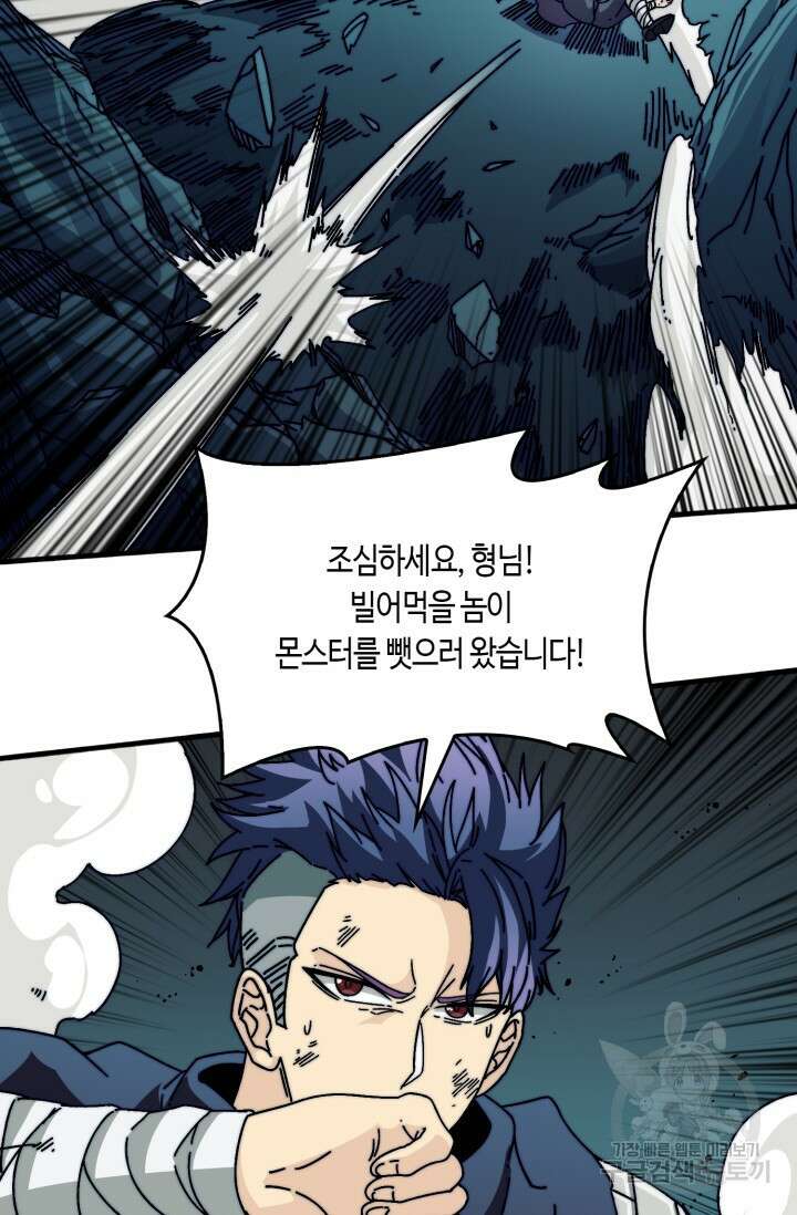 회귀했더니 최강 네크로맨서 8화 8