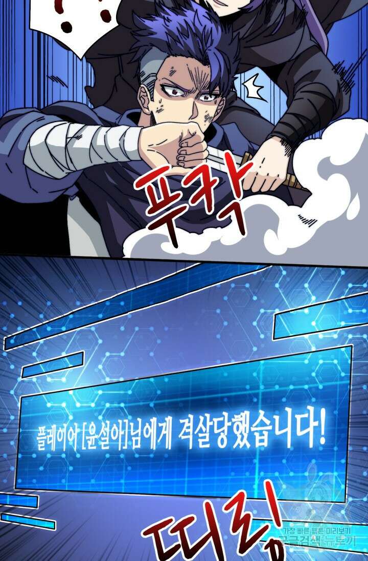 회귀했더니 최강 네크로맨서 8화 10
