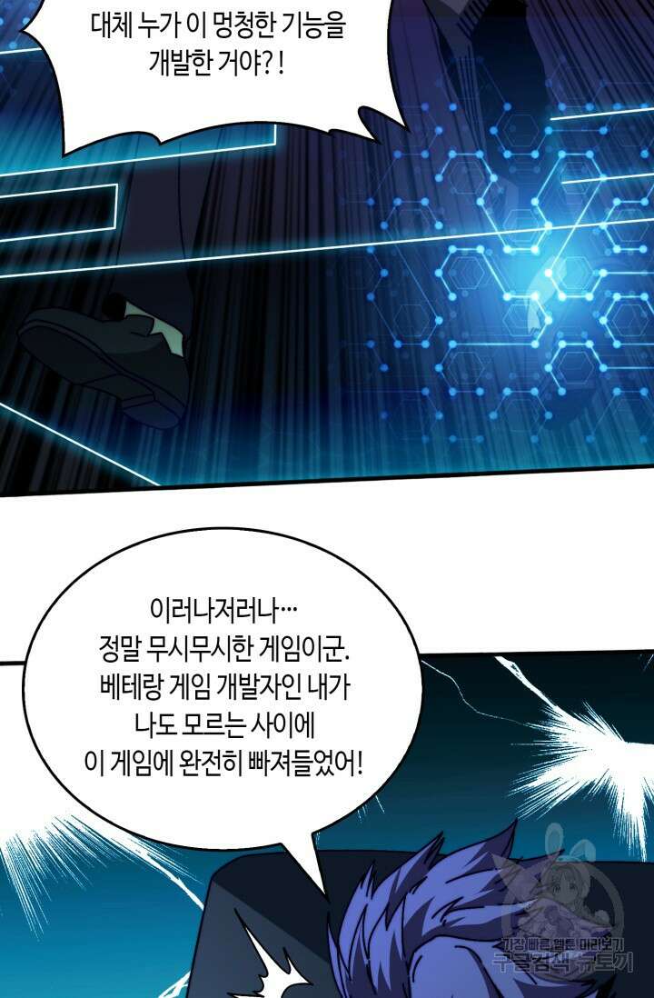 회귀했더니 최강 네크로맨서 8화 13