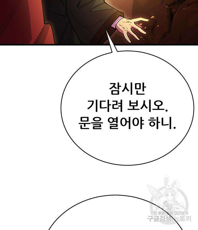 천하제일 대사형 48화 10