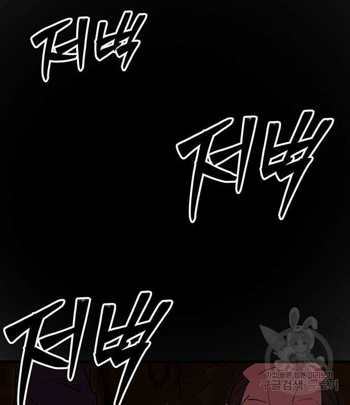 천하제일 대사형 48화 22