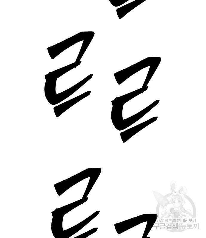 천하제일 대사형 48화 38
