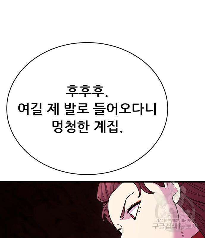 천하제일 대사형 48화 43