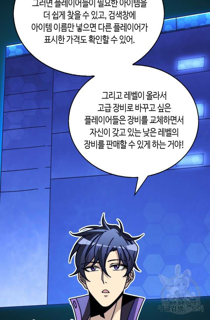 회귀했더니 최강 네크로맨서 19화 8