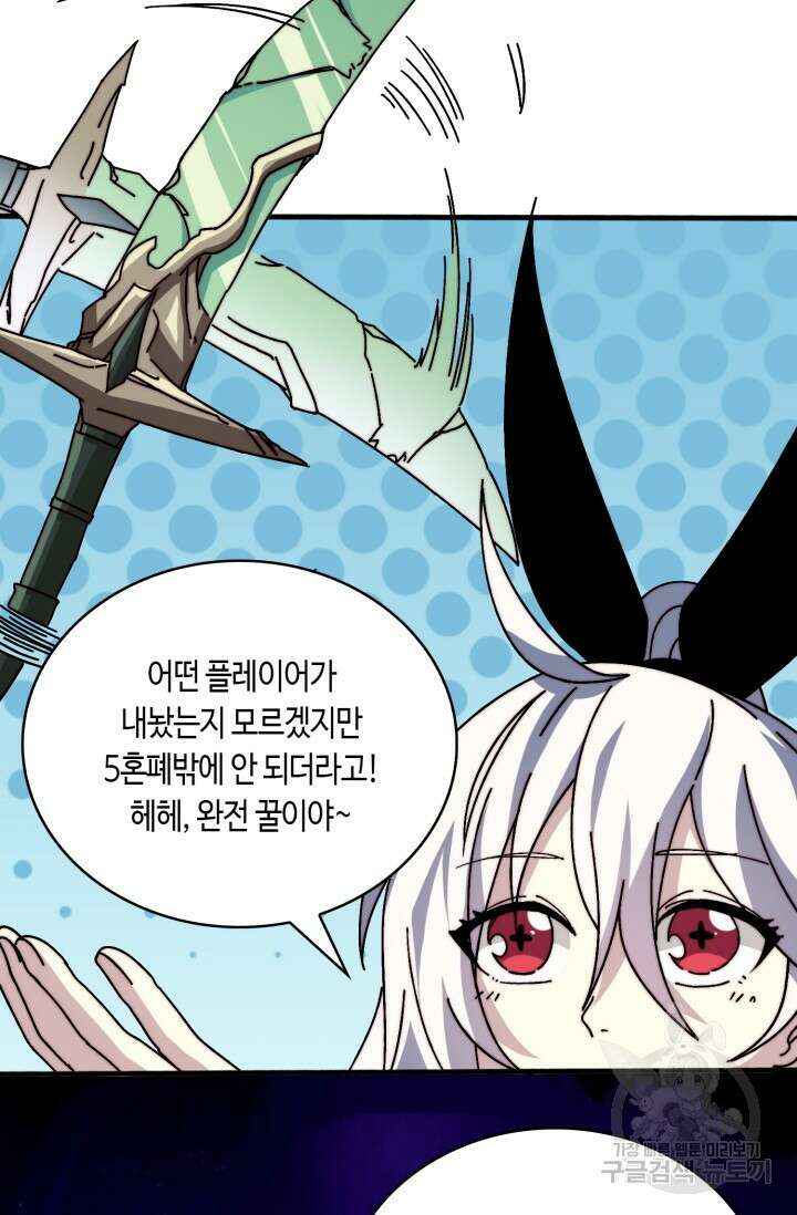 회귀했더니 최강 네크로맨서 19화 21