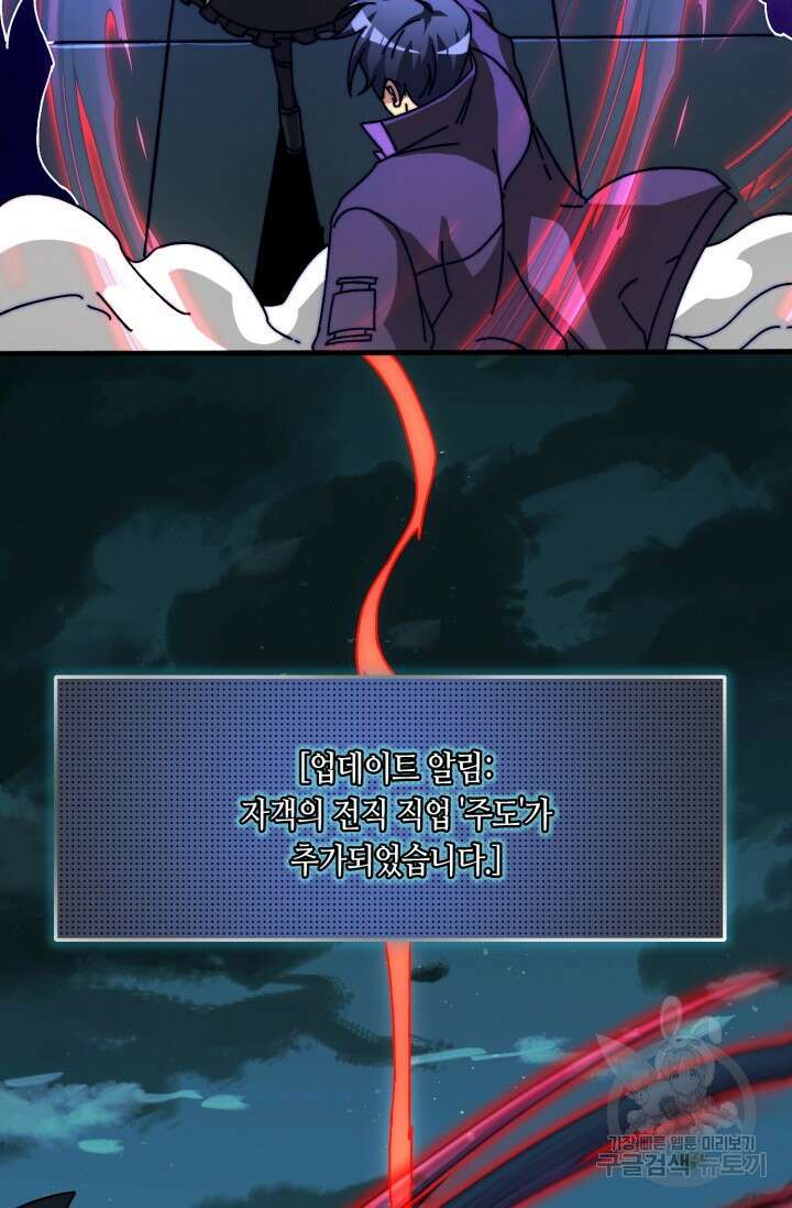 회귀했더니 최강 네크로맨서 19화 23