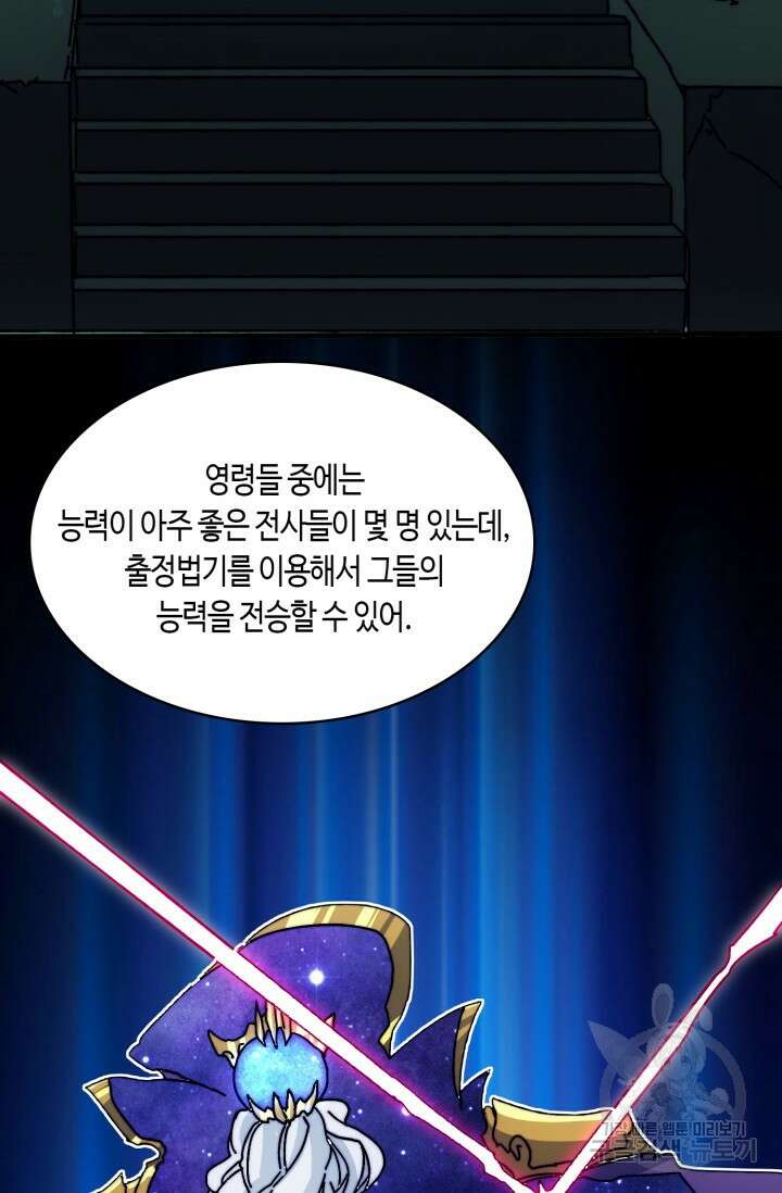 회귀했더니 최강 네크로맨서 19화 50