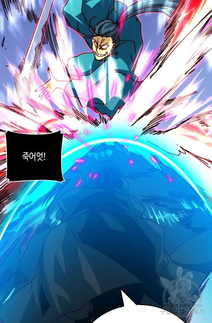 회귀했더니 최강 네크로맨서 26화 18