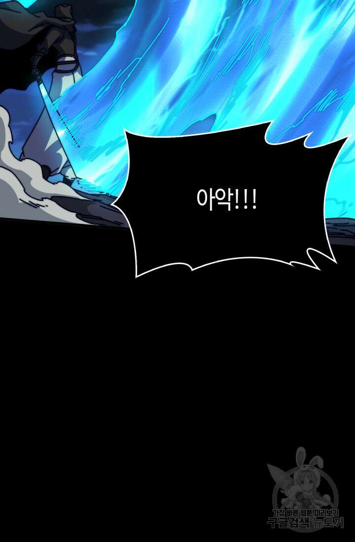 회귀했더니 최강 네크로맨서 26화 20