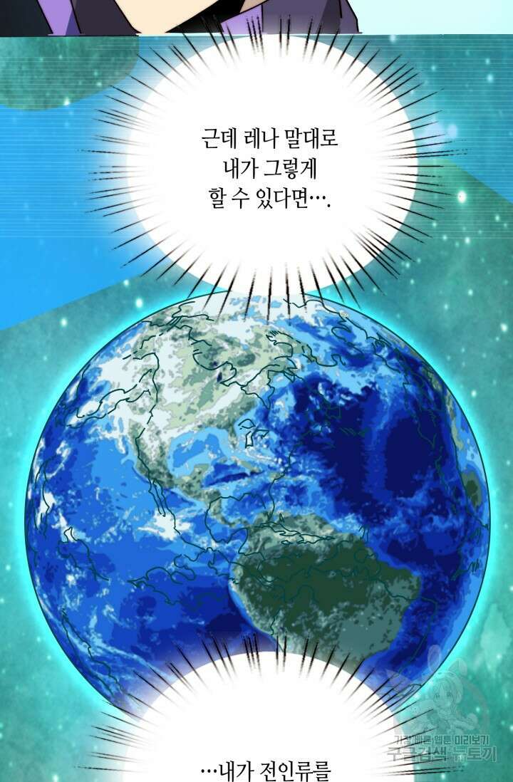 회귀했더니 최강 네크로맨서 26화 35