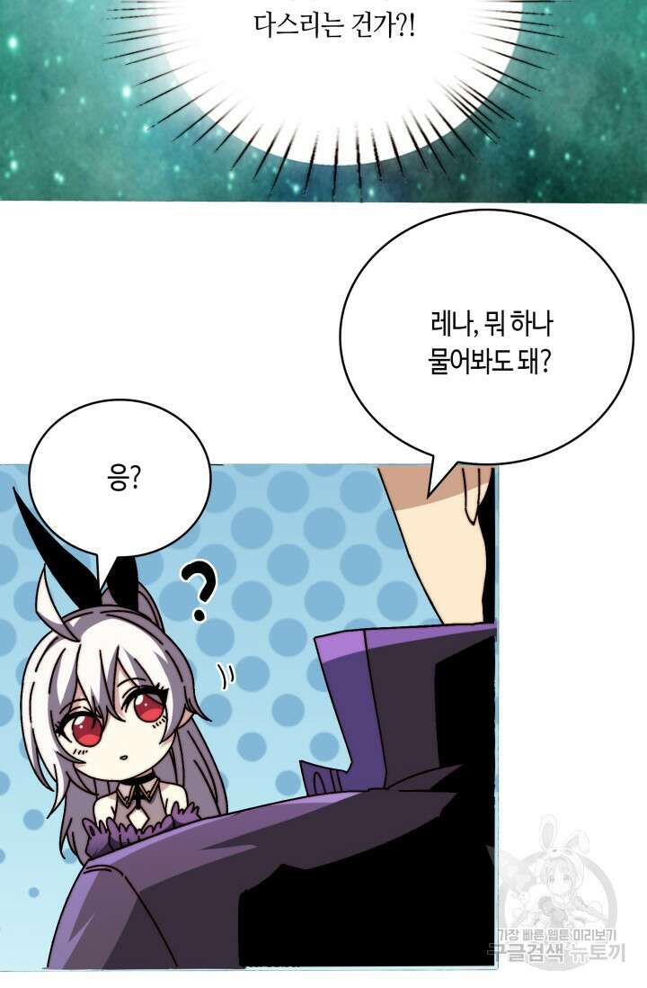 회귀했더니 최강 네크로맨서 26화 36