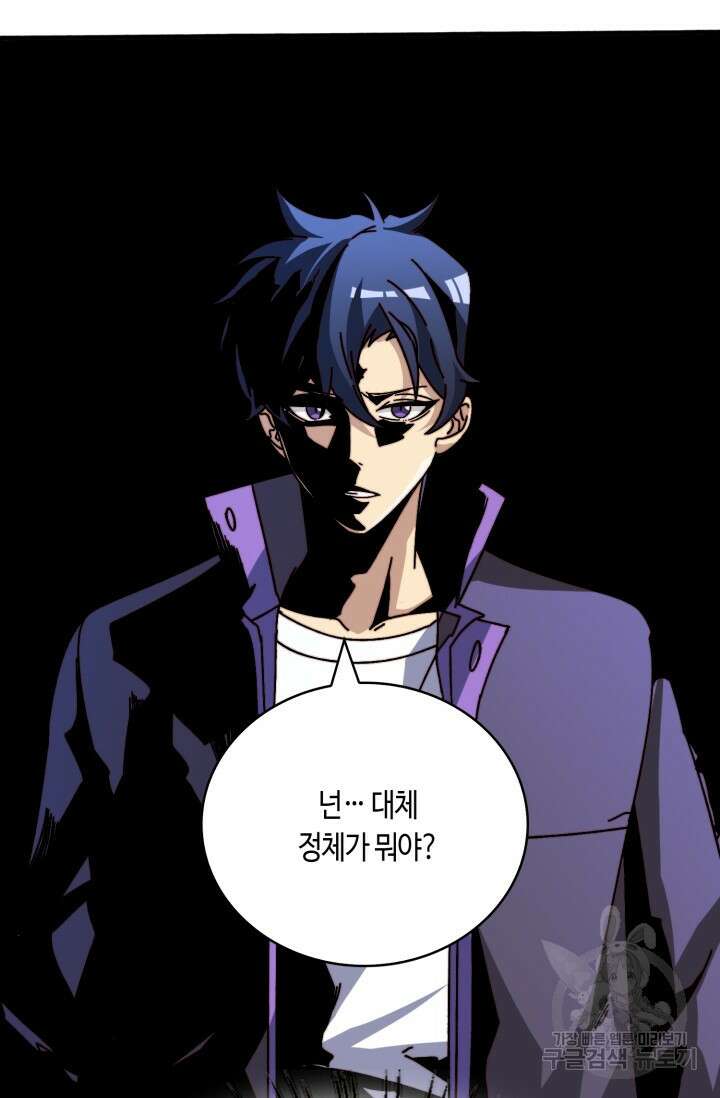 회귀했더니 최강 네크로맨서 26화 37