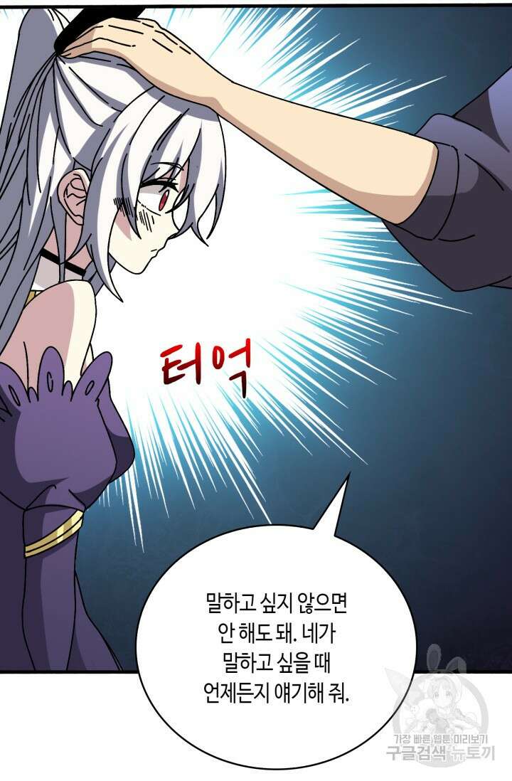 회귀했더니 최강 네크로맨서 26화 40