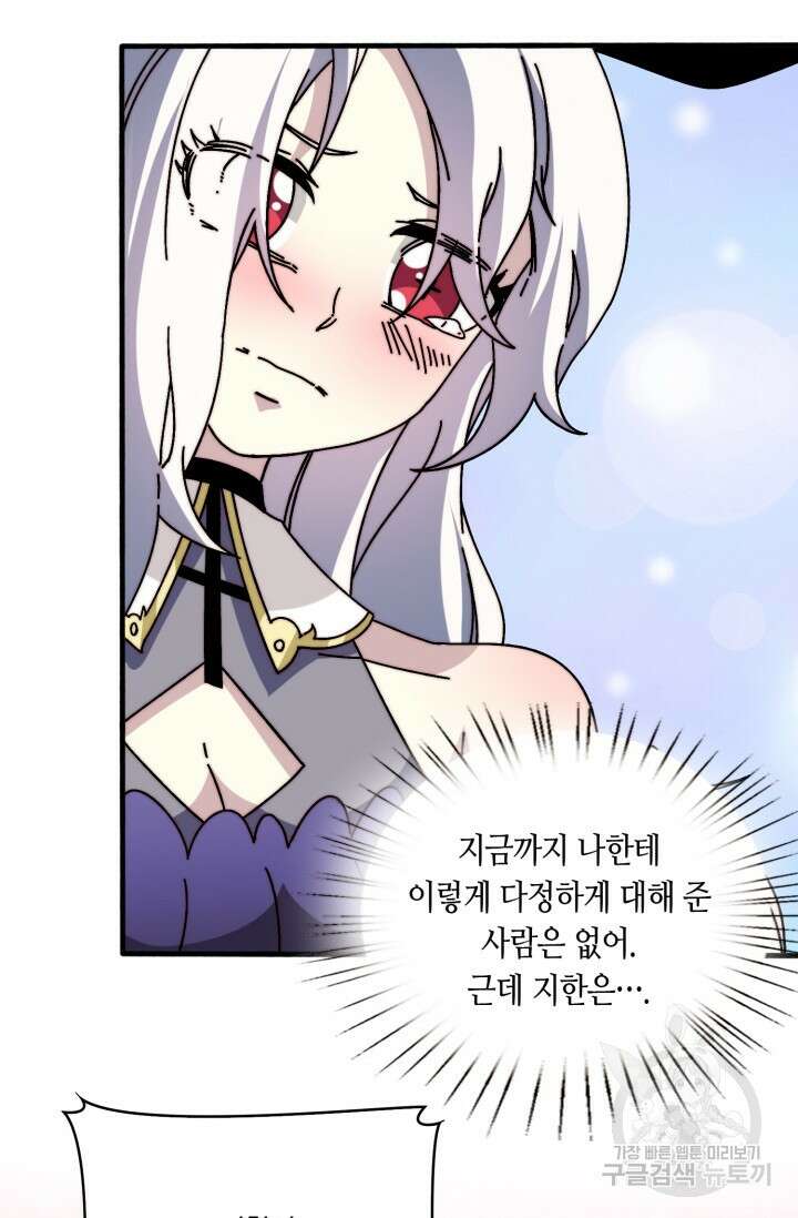 회귀했더니 최강 네크로맨서 26화 41
