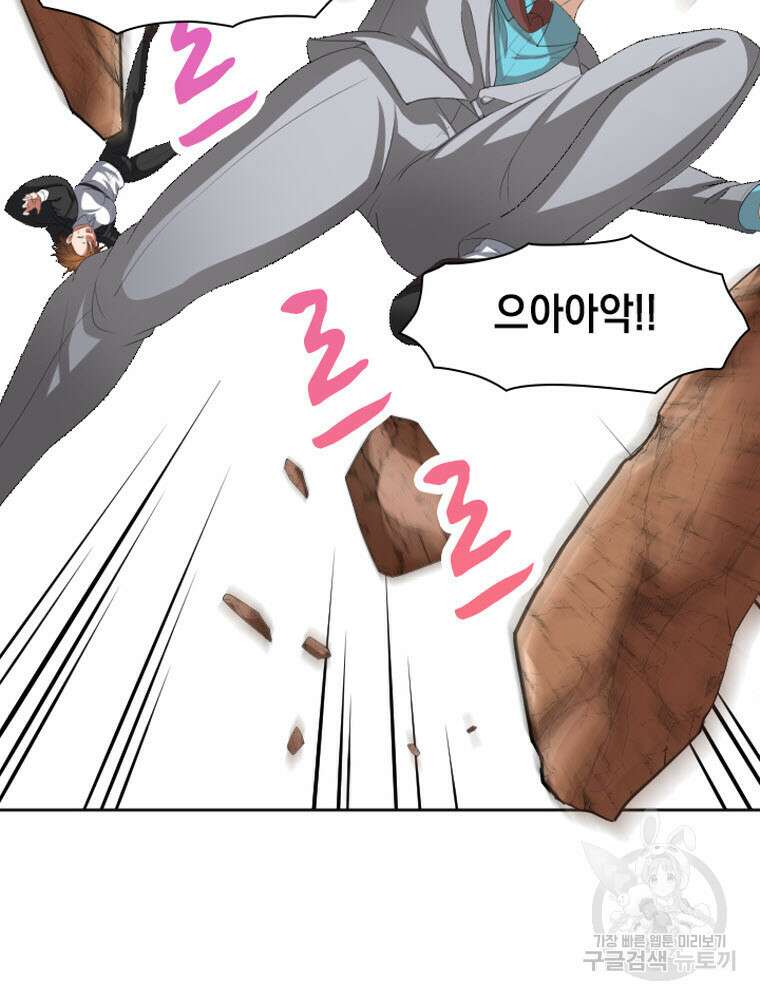 내 턴은 끝나지 않아 7화 7