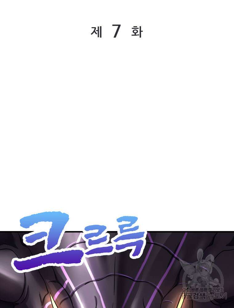내 턴은 끝나지 않아 7화 9