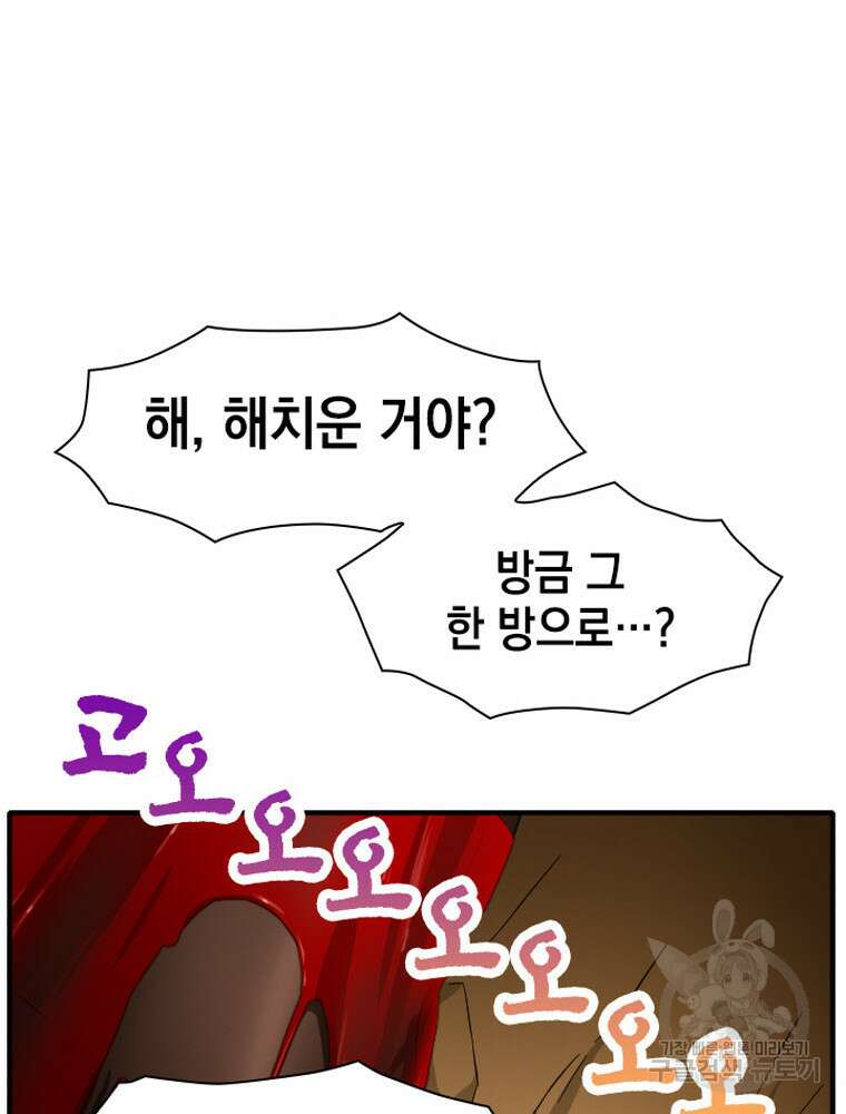 내 턴은 끝나지 않아 7화 21