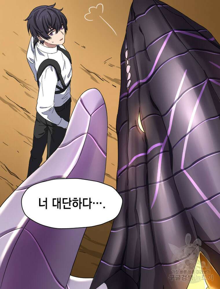 내 턴은 끝나지 않아 7화 23