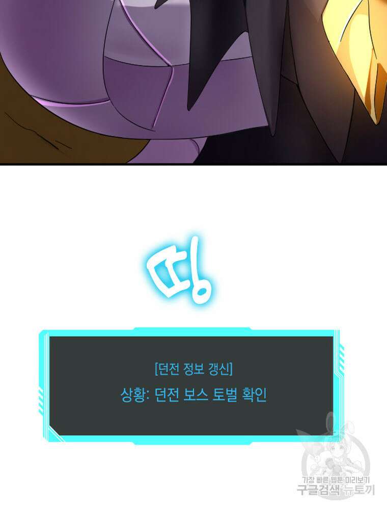 내 턴은 끝나지 않아 7화 24