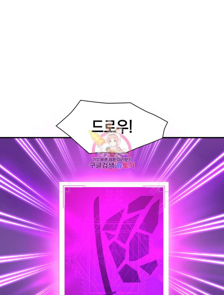 내 턴은 끝나지 않아 12화 1