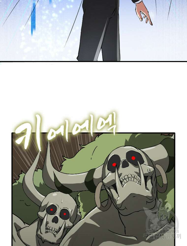 내 턴은 끝나지 않아 12화 4