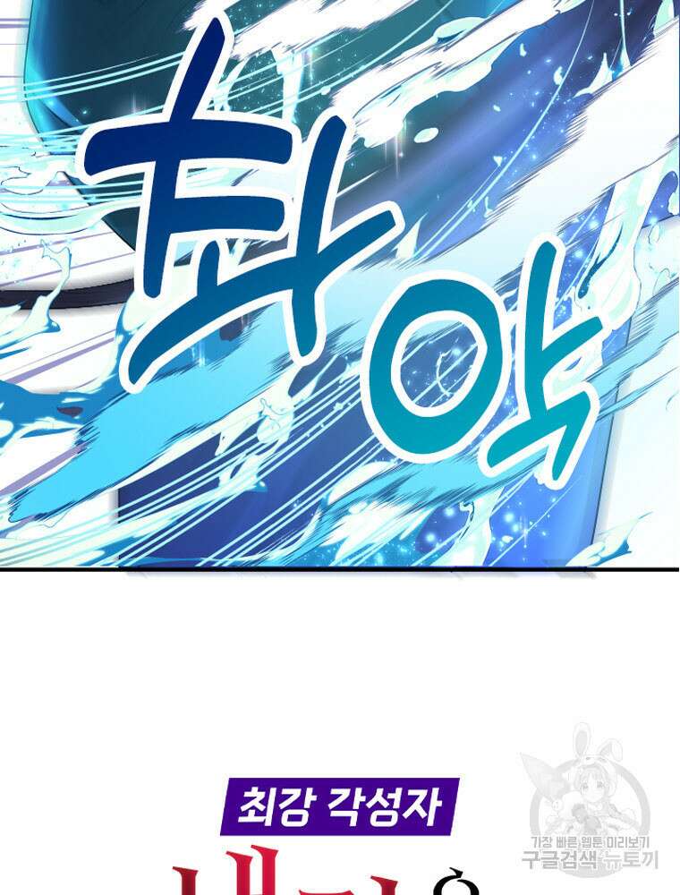 내 턴은 끝나지 않아 12화 6